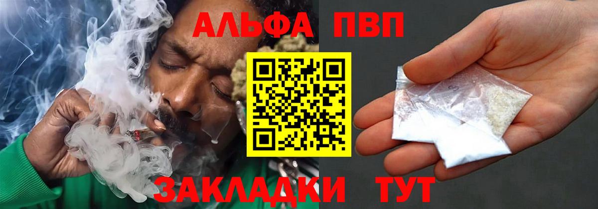 Сосновоборск  где найти наркотики  А ПВП кристаллы  Alfa_PVP кристаллы  Вход с VPN  А ПВП СК КРИС 