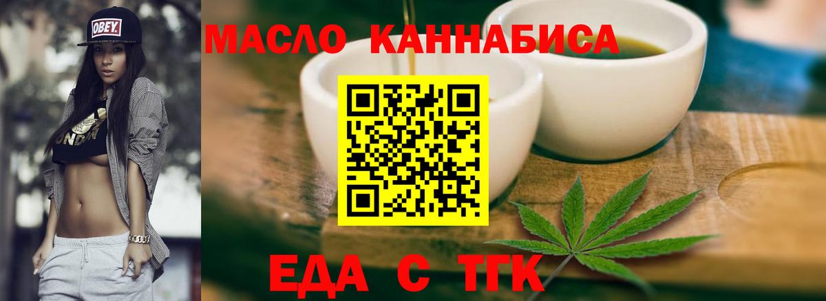 Печенье с ТГК конопля  Вход с VPN  Сосновоборск 