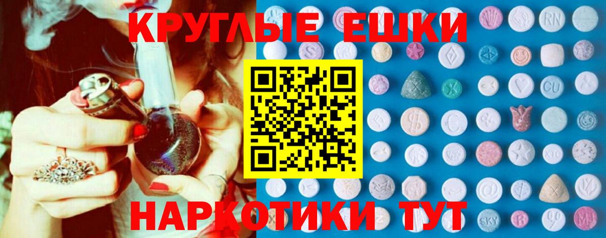 Ecstasy ешки Сосновоборск