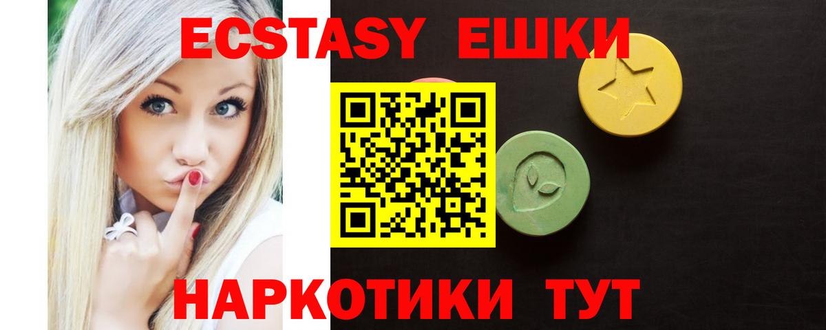 ЭКСТАЗИ  Вход с VPN  Сосновоборск  Ecstasy XTC 