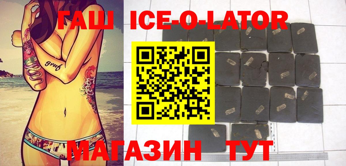 ГАШ гашик Сосновоборск
