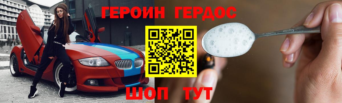 Героин белый  Героин  Сосновоборск  Вход с VPN 