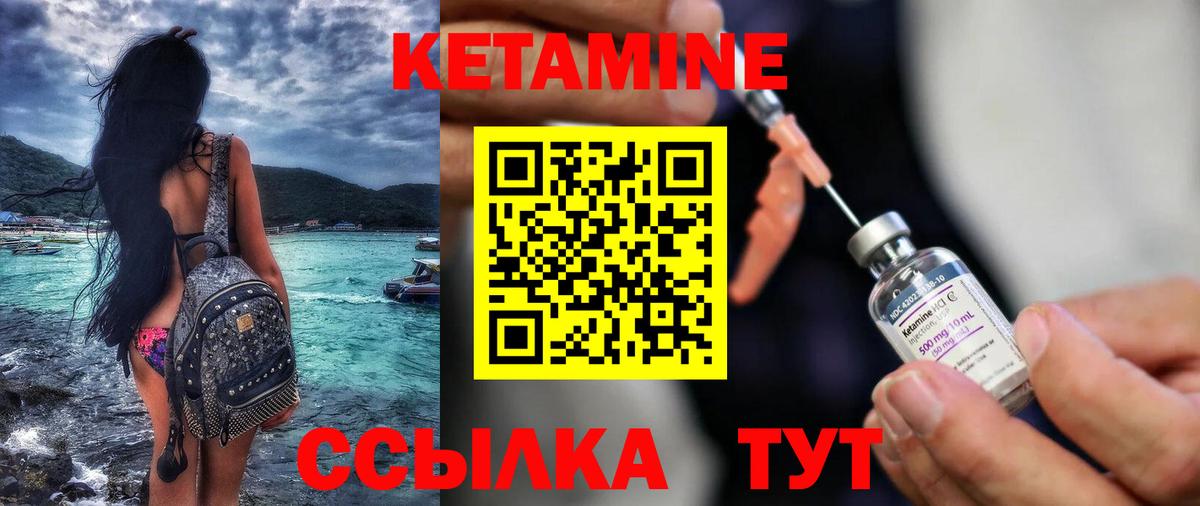 КЕТАМИН ketamine Сосновоборск