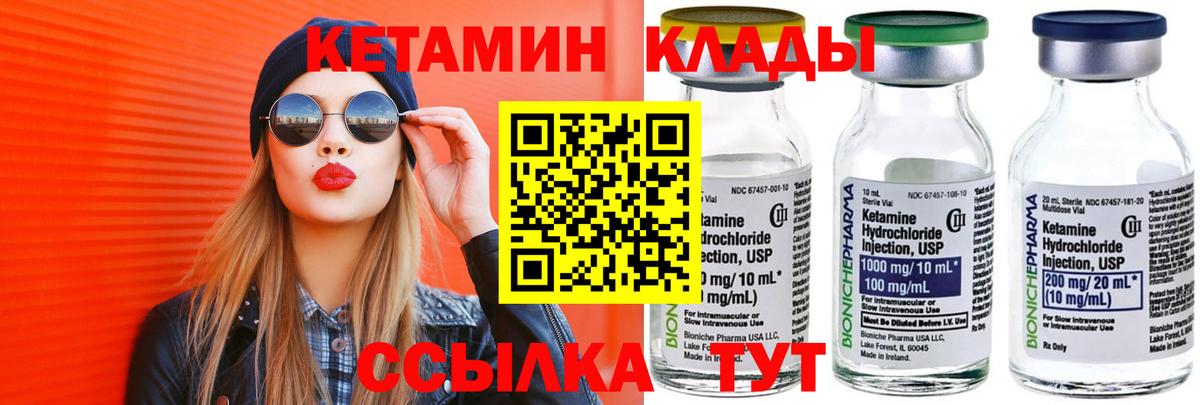Сосновоборск  Кетамин ketamine  Вход с VPN 