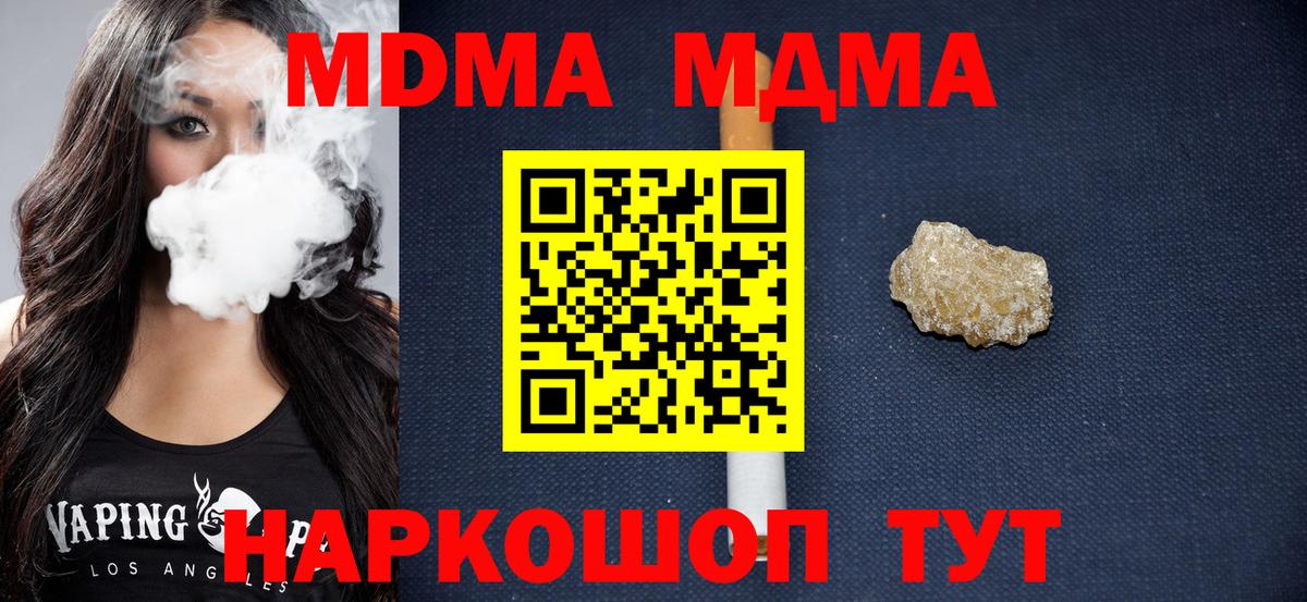 Сосновоборск  MDMA Molly  МДМА  Вход с VPN  МДМА кристаллы 