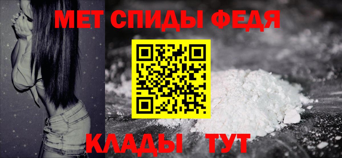 МЕТАМФЕТАМИН Декстрометамфетамин 99.9% Сосновоборск