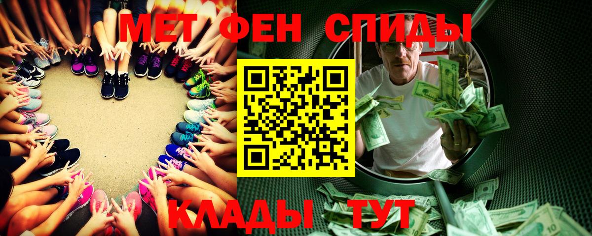 Сосновоборск  МЕТАМФЕТАМИН винт  Вход с VPN 