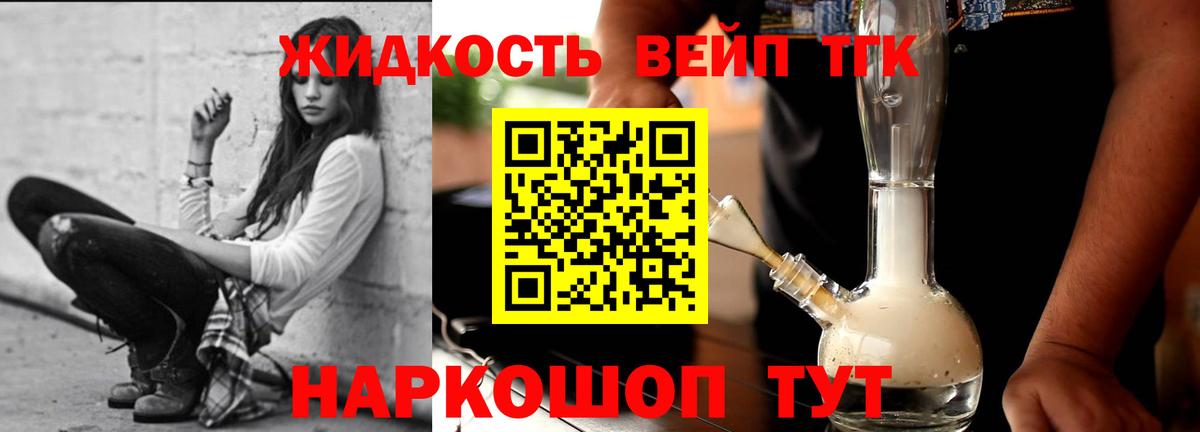 Дистиллят ТГК вейп Сосновоборск
