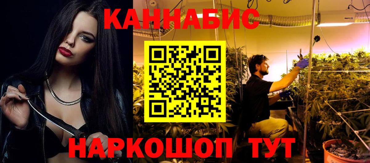 МАРИХУАНА Amnesia Сосновоборск